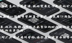 TP钱包转币时如何解决矿工