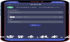 全面解析BCC加密货币：技