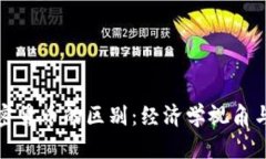 通货膨胀与加密货币的区
