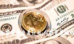 全面解析加密货币交易计