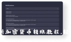 : 新手必看：全面解析加密