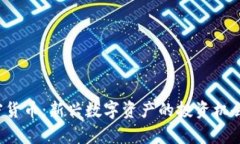  秋田犬加密货币：新兴数