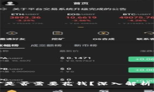 TP钱包挖矿是否需要花钱？深入解析与投资建议