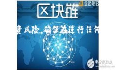 注意：抹茶币（MATIC）是一