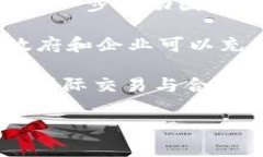    泰币数字加密货币：探