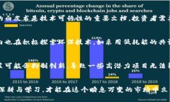 baioti加密货币的未来：探