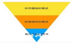 如何解决TP钱包无法访问