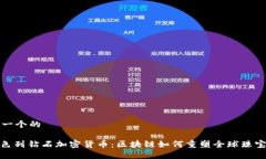 思考一个的: 以色列钻石加