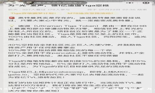 深度解析Burst加密数字货币：技术原理、应用场景与未来发展