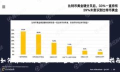 如何有效记录和管理加密