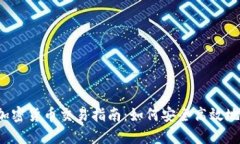 2023年加密货币交易指南：