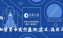 思考一个的:深入了解加密