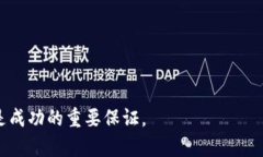 baioti如何利用微博进行加