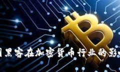 揭秘韩国黑客在加密货币