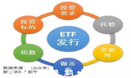 
加密货币平台新闻：最新发展趋势与市场分析