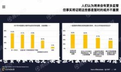 加密货币如何稳定：妥善