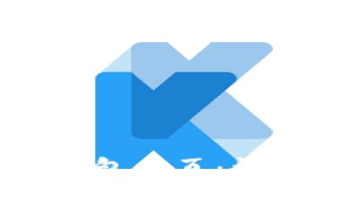如何在电脑上访问TP钱包网页：详细教程与常见问题解答
