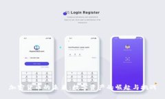 加密货币的未来：数字资