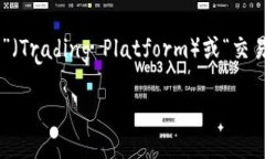 在讨论“TP”是否代表交易