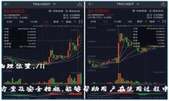 注册TP钱包需要上传身份证