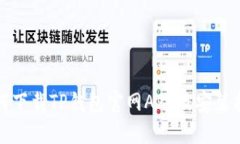 如何下载TP钱包官网APP及安