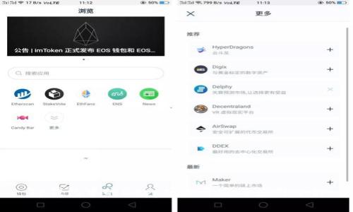 TP钱包中的DApp项目开发与应用分析