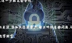    TP钱包使用指南：如何解