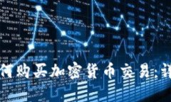 伦敦如何购买加密货币交