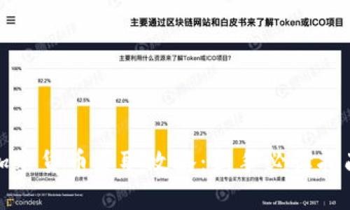 加密货币获取攻略：新手必读指南