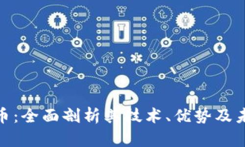 EDC加密货币：全面剖析其技术、优势及未来市场展望