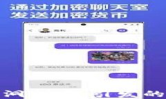 深入探讨加密货币漏洞利
