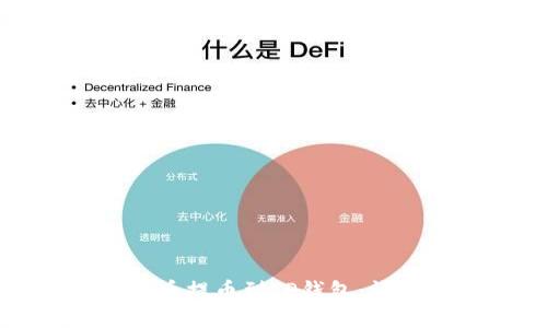 如何将酷儿币提币到TP钱包：详细步骤指南