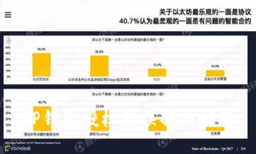 TP钱包授权错误解决指南