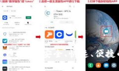 TP钱包波场链提币指南：安