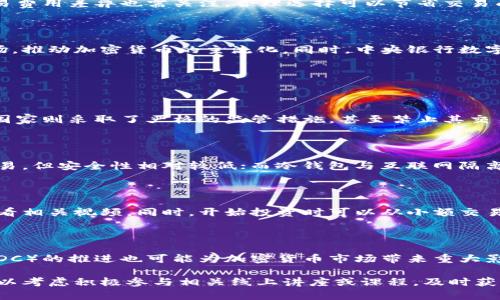 baioti全面解读加密货币知识课堂：从基础到进阶的学习指南/baioti

加密货币, 区块链, 比特币, 投资策略/guanjianci

加密货币作为一种新兴的数字资产，近年来在世界范围内得到了广泛的关注与认可。随着比特币的崛起以及各类山寨币的涌现，加密货币知识的学习变得愈发重要。通过参与加密货币知识课堂的学习，不仅可以获取有关加密货币的基础知识，还能深入了解其背后的技术、市场动态及投资策略。

本篇文章将带您全面理解加密货币的多维度知识，帮助您建立系统的认知框架。同时，我们还将探讨一些常见问题，以加深您对这一领域的理解。

加密货币的基本概念

加密货币是建立在区块链技术之上的数字资产，其核心特性包括去中心化、匿名性和安全性。最早的加密货币比特币于2009年发布，之后其他种类的加密货币相继问世，如以太坊、瑞波币等。通过运用强加密技术，加密货币可以保护交易的安全，防止伪造和欺诈。

区块链技术如何支撑加密货币

区块链是加密货币背后的基础技术，是一个分布式数据库，记录所有的交易信息。每一个交易都会形成一个“区块”，多个区块按时间顺序链接在一起形成“链”，因此叫做区块链。区块链的去中心化特性使得每个人都可以参与到网络中，确保了系统的透明性与安全性。

在区块链内，数据无法被篡改，从而保证了交易的可靠性。网络中的每个用户都有权访问到完整的交易记录，但不具名，这样既保护了用户的隐私，也提高了安全性。这种设计理念为加密货币的流通提供了坚实的技术保障。

加密货币投资的原则与策略

加密货币投资需要对市场动态有敏锐的洞察力，同时需具备一定的分析能力。首先，了解市场趋势、技术分析、基本面分析等是必备的技能。此外，要树立合理的风险意识，设定清晰的投资目标，尽量避免盲目跟风。

在投资过程中，分散风险是一个有效的策略。将资金分散到多种加密货币中，可以降低单一资产波动带来的风险。同时，定期对资产组合进行评估和调整，有助于及时应对市场变化。

如何选择适合自己的加密货币平台

选择合适的加密货币交易平台是投资者成功的关键之一。安全性、用户体验、交易费用及可用币种等因素都应被考虑在内。首先，确保平台具备较高的安全性，包括冷钱包存储、多重身份验证等措施。

其次，平台的用户体验也至关重要。一个直观易用的界面可以提升交易效率，帮助用户更好地管理资产。最后，各个平台的交易费用差异也需关注，合理选择可以节省交易成本。

加密货币的未来发展趋势

随着技术的不断进步与法规的逐步完善，加密货币的未来发展前景广阔。预计未来将有更多的传统金融机构参与到这一市场，推动加密货币的主流化。同时，中央银行数字货币（CBDC）的兴起也可能对传统加密货币市场产生影响，这些新趋势将为投资者提供更多的机会与挑战。

回应相关问题

问题一：加密货币的法律监管现状如何？

在不同国家和地区，对加密货币的监管政策差异较大。有些国家对加密货币持开放态度，鼓励其发展，如美国和日本，而有些国家则采取了严格的监管措施，甚至禁止其交易。在法律监管方面，无疑是加密货币市场的一大挑战，投资者在参与之前需对当地的政策进行充分研究。

问题二：如何安全存储加密货币？

加密货币的安全存储是每个投资者必须面对的问题。常见的存储方式包括热钱包和冷钱包。热钱包连接互联网，适合频繁交易，但安全性相对较低；而冷钱包与互联网隔离，安全性更高，适合长期持有。投资者可根据自身需求选择适合的存储方式，并为其设置复杂的密码，定期备份。

问题三：新手如何快速上手加密货币投资？

新手在加密货币投资中应当从基础知识入手，了解加密货币的工作原理、市场趋势及投资策略。可以选择参与线上课程或观看相关视频。同时，开始投资时可以从小额交易入手，逐步积累经验。建立一个合理的投资计划，控制风险，不盲目跟风，是新手顺利上手的重要保障。

问题四：未来的加密货币会有什么样的发展？

未来的加密货币市场将面临更多的机遇与挑战。随着技术的进步，越来越多的应用案例将出现。同时，中央银行数字货币（CBDC）的推进也可能为加密货币市场带来重大影响。总之，未来的发展趋势值得关注，投资者应保持敏感度，及时调整策略。

以上就是关于加密货币知识课堂的详细介绍，希望能为您提供全面的认识和实用的投资建议。如果您想进一步深入学习，可以考虑积极参与相关线上讲座或课程，及时获取最新信息。
