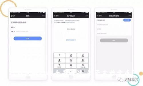 TP钱包的功能全面解读：能否直接卖币？