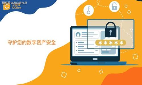   如何使用TP钱包进行全额转账，并确保安全性与效率 / 

 guanjianci TP钱包, 转账, 数字货币, 安全性 /guanjianci 

在近年来，数字货币的兴起为用户提供了更多的投资和交易选择，而TP钱包则是一个备受欢迎的数字货币存储和交易工具。本篇文章将深入探讨如何使用TP钱包进行全额转账，同时分享一些安全性与效率方面的建议。

TP钱包简介
TP钱包，是一种去中心化的钱包工具，支持多种数字货币的存储、发送及接收。它的用户界面友好，操作简单，非常适合新手和资深用户使用。TP钱包的安全机制采用了多层加密，确保用户的私钥不会被泄露。同时，TP钱包还支持多种链的资产，用户可以在这里方便地管理自己的数字资产。

如何进行全额转账
在使用TP钱包进行全额转账前，你需要先确保以下几个步骤：

1. **下载并安装TP钱包**：在官方网站或手机应用商店下载TP钱包，并根据指引完成安装。 
2. **创建或导入钱包**：首次使用时，可以选择创建新钱包或导入现有钱包。请务必妥善保管备份词和私钥，以防丢失。 
3. **添加资产**：点击“添加资产”选项，根据需要添加具体的数字货币。 
4. **检查余额**：在转账前，请务必检查钱包的可用余额，以确保可以转移所需的全额。

在满足以上条件后，可以进行具体的转账操作：

1. **选择转账功能**：在TP钱包首页，找到“转账”或“发送”按钮，点击进入。 
2. **输入接收地址**：在发送页面，输入接收方的数字货币地址，确保地址的正确性以避免资产损失。 
3. **输入转账金额**：根据你的需要，输入希望转账的金额。如果你希望将余额全部转出，可以选择相应的“全额转账”选项。 
4. **确认交易信息**：在确认转账前，请仔细核对交易信息，包括金额、接收地址等。 
5. **输入密码和交易完成**：如果一切无误，输入钱包密码，确认交易并完成全额转账。

安全性考虑
数字货币的安全性是每位用户必须关注的问题。在进行全额转账时，下面是一些安全性方面的建议：

1. **确认接收地址**：发送数字货币前，一定要核对接收方的地址，避免因地址错误导致资产的永久损失。有的用户会通过扫描二维码来确保地址的准确性。 
2. **开启双重认证**：TP钱包支持开启双重认证，通过额外的安全验证增加资产的保护。 
3. **定期备份钱包**：定期备份你的TP钱包，以防意外情况导致资产丢失，备份时请保密备份文件，避免被他人盗取。
4. **注意网络安全**：在进行转账时，确保使用安全的网络环境，避免在公共Wi-Fi下进行交易，以降低被黑客攻击的风险。

转账时间与费用
进行全额转账时，用户通常会关注转账的时间与费用问题：

1. **转账时间**：转账时间与区块链的拥堵情况、网络速度及矿工确认时间有关。在区块链网络拥堵时，转账可能需要更久的时间。
2. **交易费用**：TP钱包在进行转账时，会收取一定的交易费用，实际上是支付给矿工的费用。用户可以选择不同的费用级别，以影响交易的处理速度。选择高费用则交易处理速度快，反之则可能较慢。

常见问题解答

1. TP钱包转账失败的原因是什么？
转账失败往往与以下几个因素有关：
ul
li接收地址错误：若接收方地址出错，将导致转账无法成功。/li 
li余额不足：确保钱包有足够的余额，包括转账金额和手续费。/li 
li网络问题：网络连接不稳定可能导致转账请求无法传达到区块链。/li 
li区块链拥堵：在区块链网络拥堵时，交易可能会被延迟或拒绝。/li 
/ul

2. 如何恢复丢失的TP钱包？
若不幸丢失了TP钱包，及时的恢复步骤是关键：
1. 使用备份词或私钥：通过你的备份词或私钥重新导入钱包进行恢复。
2. 下载官方钱包：确保下载的是TP钱包的官方版本，以避免假冒软件。
3. 联络客服：若无法自行解决，请联系TP钱包客服，获取进一步的帮助。

3. 为什么我的转账速度慢？
转账速度慢的原因可能有几个方面：
ul
li网络拥堵：在交易量很大的时间段，区块链可能会出现拥堵现象。/li 
li交易费设定低：若设置的交易费用较低，矿工可能优先处理费用较高的交易，造成延迟。/li 
li钱包性能问题：检查是否有更新的版本，确保软件的高效运作。/li
/ul

4. 使用TP钱包转账安全吗？
TP钱包作为一个去中心化的钱包，其安全性主要体现在多个方面：
1. **用户控制私钥**：用户自己掌控私钥，增强对资产的控制权。
2. **多重加密技术**：TP钱包使用多层加密方案，确保用户数据和资产的安全。
3. **定期更新和审查**：TP钱包团队会定期进行更新，修复潜在漏洞，确保钱包的安全性。
通过以上的讨论，用户在使用TP钱包进行全额转账时，可以做到更加安全与高效。