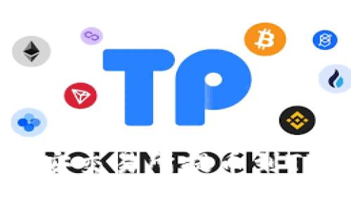 Title: 如何在币安交易所提币到TP钱包的完整指南