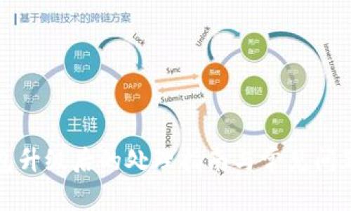 TP钱包升级后的处理指南与常见问题解答