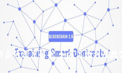 TP钱包与百度网盘的深度解析：如何高效利用数字资产与云存储
