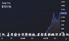   如何重新创建TP钱包：全面指南  /  guanjianci