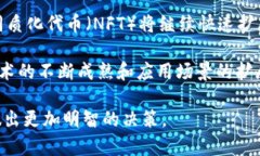biao ti加密货币的特点及其对金融市场的影响/bi