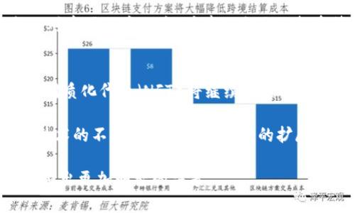 biao ti加密货币的特点及其对金融市场的影响/biao ti  
加密货币, 区块链, 去中心化, 数字资产/guanjianci  

加密货币是一种利用密码学方法保护交易安全和控制生成新单位的数字或虚拟货币。它们主要基于区块链技术，这种分布式账本技术确保了交易的透明性和安全性。随着数字资产的崛起，加密货币在现代金融系统中占据了越来越重要的地位。本文将详细探讨加密货币的各种特点，以及它们在金融市场上产生的深远影响。  

1. 加密货币的去中心化特性  
加密货币的一个核心特点是去中心化。这意味着没有中央权威或机构对其进行控制或管理。当与传统货币（如法定货币）相比时，后者通常依赖国家中央银行进行监管和发行。去中心化的设计使得加密货币可以在全球范围内自由流通，而不受任何政府或金融机构的限制。  

去中心化的优势在于提高了系统的抗审查能力。由于没有中心化的管理，任何国家或机构都无法轻易控制或封锁用户的交易。这尤其对于生活在经济不稳定或政治动荡国家的人们来说，提供了一种保护财富和进行交易的方式。过去的案例显示，在经济危机期间，人们对加密货币的需求增加，因为它们被视为一种避险资产。  

2. 加密货币的匿名性和隐私保护  
加密货币交易通常提供一定程度的匿名性，用户在进行交易时无需直接暴露其身份。这种特性在保障用户隐私方面起到了关键作用。虽然交易记录是公开的，且存储在区块链上，但这些记录是使用地址（伪匿名）进行的，而不是直接与用户的真实世界身份关联。  

尽管加密货币的匿名性受到欢迎，但它也引发了关于洗钱和其他非法活动的担忧。无疑，这也促使了各国政府开始考虑如何对加密货币进行监管，以防止其被滥用。此外，隐私币（如Monero和Zcash）在这方面提供了更高级别的保护，但也因此常常遭到更严格的监管。  

3. 加密货币的可编程性与智能合约  
许多加密货币（特别是以太坊）不仅仅是简单的交易工具，而是成为了可以编程的金融工具。智能合约是一种自动执行、管理或验证合同的计算机程序。它们运行在区块链上，无需传统的中介或律师介入。这一特性极大地提升了交易的效率，减少了成本，且提高了安全性。  

通过智能合约，企业可以创建去中心化的应用程序（DApps），实现跨领域的自动化和互操作性。例如，保险公司可以通过智能合约自动处理索赔请求，房地产交易可以通过无需信任的方式实现。在传统模式中，这些业务往往需要多个中介，并且流程繁琐，且时间成本高。而智能合约的引入极大简化了这些过程。  

4. 加密货币的高波动性和市场风险  
加密货币市场以其高波动性而闻名。比特币等主流加密货币的价格可能在短时间内大幅波动，这吸引了短期投资者和投机者。这种波动性虽然带来了短期的投资机会，但也增加了投资风险。  

市场波动性受多方面因素影响，包括技术进步、市场需求变化、政策法规等。随着越来越多的机构投资者进入加密市场也可能导致价格波动。此外，因加密货币市场相对较小，较大的订单更容易影响市场价格。此外，市场情绪和流言蜚语也在短时间内造成价格剧烈波动。  

常见的关于加密货币的相关问题  

问题1：加密货币是如何工作的？  
加密货币利用区块链技术进行管理。区块链是分布式账本，每个数据块记录了一系列交易。当新交易发生时，它会被广播到网络中的所有节点。之后，节点将验证交易的合法性，只有在网络达成共识后，交易才会被添加到区块链上。这个过程不仅确保了交易的安全性，还防止了双重支付现象。

在加密货币的背后，矿工通过解决复杂的数学问题来维护网络的安全和运行。他们的这一努力得到了奖励，以新生成的加密货币和交易费用的形式回报。这种机制确保了加密货币在没有中心机构的情况下仍然能有效运作。  

问题2：加密货币的法律地位是什么？  
加密货币的法律地位在不同国家和地区存在巨大差异。在一些国家，加密货币被作为合法的支付方式进行接受，而在另一些地方，它们则受到严格监管甚至全面禁止。例如，中国对加密货币进行了全面打压，禁止交易和ICO（首次代币发行），相对而言，美国对于加密货币的监管逐步明朗，将其视为商品而非货币。  

另外，法律框架仍在不断演进，立法机构和监管机构需要跟上技术的发展。因此，投资者必须对当地的法律法规保持敏感，并确保自己的交易和投资行为在法律范围之内。  

问题3：加密货币的投资风险有哪些？  
加密货币投资面临多种风险，包括价格波动、监管风险、安全风险和技术风险。首先，价格波动可能导致投资者在短期内面临重大损失。其次，随着市场逐渐成熟，监管机构可能会采取严厉措施，这可能影响到现存的加密货币项目或影响市场情绪。安全风险方面，加密货币交易所和钱包的安全性相对较低，用户的资产可能因黑客攻击而失去。  

此外，许多加密项目的技术尚不成熟。用户在投资时应充分研究项目的白皮书和团队背景，以降低投入不成熟项目的风险。最后，投资者必须有心理准备面对市场的高风险，并建立合适的投资策略来应对潜在的市场波动。  

问题4：未来加密货币的发展趋势是什么？  
未来，加密货币领域有几个明显的发展趋势。首先，去中心化金融（DeFi）的持续增长可能改变传统金融的格局，提供更快速、便宜的金融服务。与此同时，非同质化代币（NFT）将继续快速扩展到艺术、娱乐和房地产等领域，重新定义数字资产的价值。  

此外，各国中央银行正考虑推出自己的数字货币（CBDC），这将使得国家对数字货币市场的影响加大，可能与现有的加密货币形成竞争。最后，随着区块链技术的不断成熟和应用场景的扩展，加密货币的普及度将持续提升。  

总之，加密货币正处于一个快速发展的阶段，其特点和市场动态为我们提供了诸多机遇和挑战。理解这些特点及其影响，有助于投资者在这一新兴市場中做出更加明智的决策。