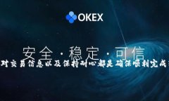   TP钱包转HT币到交易所的时间和注意事项 /  gua