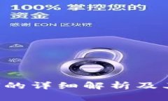TP钱包提U的详细解析及其地址指南