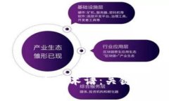深入了解加密货币的术语：关键概念与应用解析