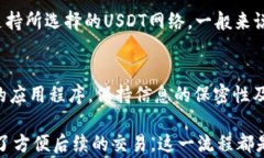 如何将欧易（OKEx）的USD