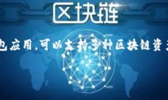 在加密货币和区块链的领域，提到“tp”通常是指