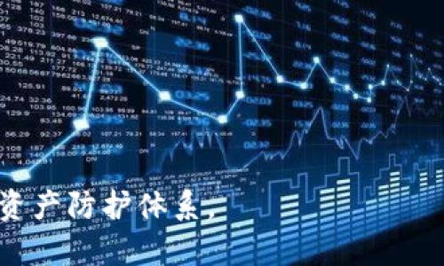    TP钱包收款地址的分享与安全性分析  / 

 guanjianci  TP钱包, 收款地址, 数字货币, 钱包安全  /guanjianci 

TP钱包是当前数字货币环境中备受欢迎的钱包选择之一。用户不仅可以通过TP钱包进行收款和支付，还能方便地持有多种加密数字货币。众所周知，在区块链技术背景下，钱包的收款地址是完成交易的重要元素之一。许多用户可能会问：那么，我是否可以将我的TP钱包收款地址分享给他人呢？这个问题的答案并不简单，涉及多个方面，包括安全性、隐私以及使用场景等。接下来，将对此进行详细介绍。

什么是TP钱包的收款地址？
TP钱包是一款非托管加密货币钱包，它允许用户完全掌控自己的私钥和数字资产。而收款地址，是每个钱包用户用来接收交易的唯一标识符。在TP钱包中，每个数字货币都有不同的收款地址。该地址通常是由字母和数字组合而成的长串字符串，用户可以通过这个地址接收其他用户发送的数字货币。

收款地址可视为用户在区块链网络中的“银行账户号码”。用户在进行交易时，需要提供这个地址，以确保资产能够准确无误地转入他们的账户。因此，收款地址的唯一性和安全性是至关重要的。

分享TP钱包收款地址的风险
尽管在技术上用户可以将收款地址分享给他人，但这并不意味着这样做是完全无风险的。在分析分享收款地址的潜在风险时，我们需要考虑以下几个方面：

首先，收款地址本身是安全的，第三方并不能凭借这个地址直接获取你的资产。然而，收款地址的分享意味着你将自己的钱包信息暴露给他人。一旦他人知道你的收款地址，他们可能会试图通过社交工程等手段获取你的私钥和其他个人信息。

其次，分享收款地址可能导致意想不到的后果。如果一个人希望通过你的地址进行捐赠或交易，他们可能无意中将资产发送到错误的地址。此外，一个地址多次被分享可能会引起公众的注意，从而导致恶意行为者的攻击。

最后，要注意的是在网络上分享任何个人信息，包括钱包地址，都可能导致你的隐私被侵犯。虽然区块链交易是匿名的，但链上地址的可追溯性意味着任何人都可以看到通过该地址进行的所有交易。

如何安全地分享TP钱包收款地址？
如果你决定分享你的TP钱包收款地址，可以采取一些措施来降低风险：

首先，确保只将地址分享给可信赖的人。如果可能，避免在公共平台上发布你的收款地址，而是通过私人消息或加密通讯工具进行分享。

其次，考虑使用专用地址。许多钱包允许用户生成新的收款地址。这可以帮助你保持不同交易的隐私性，从而降低被跟踪的风险。例如，你可以为每次交易生成一个新地址，这样不容易被他人到你的主钱包地址。

最后，定期监控你的钱包。通过定期检查交易记录，能够及时发现任何可疑的活动。一旦发现异常情况，立即采取措施，例如更改私钥或使用新的钱包。

TP钱包收款地址能否被滥用？
了解了如何安全分享收款地址之后，我们也需要讨论如何防止地址滥用。首先，记住收款地址并不是个人信息的全部。有效的安全策略应该包括保持私钥的保密性，确保这个关键信息不被泄露。此外，列出潜在的恶作剧或诈骗类型也是重要的一步。

一些诈骗者常通过“钓鱼”手段，伪装成可信的机构或个体，要求你提供钱包信息。在这种情况下，尽量核实请求者的身份，任何情况下都不要轻易给出私钥或其他敏感信息。

此外，还有一种常见的诈骗是通过发送虚假的转账通知。诈骗者可能会通过社交媒体或电子邮件，声称已向你的收款地址发送数额不菲的价值，而要求你立即操作以释放资金。这一切实际上都是为了获取你的私钥或其他信息，绝不能盲目相信。

常见问题解答
h41. TP钱包的收款地址可以永久使用吗？/h4
是的，TP钱包的收款地址可以长期使用。但为了安全起见，建议用户定期生成新的地址用于接收资金，从而提高隐私保护。

h42. 如果我的收款地址被人知道了，我的资产会有危险吗？/h4
仅仅知道收款地址并不足以直接转移你的资产。但是，如果这个地址与其他个人信息（如私钥）结合被泄露，那么你的资产就会处于危险之中。因此，保护好私钥是重中之重。

h43. 如何创建新的TP钱包收款地址？/h4
通常在TP钱包中，可以通过“生成新地址”或“创建新钱包”的选项轻松创建新的收款地址。使用新地址能提升安全性和隐私性。

h44. 共享收款地址时需要注意哪些事项？/h4
在共享TP钱包收款地址时，请确保仅将其发送给可信赖的人，并优先使用加密通讯工具，避免在公共场所发布。

总结而言，TP钱包的收款地址是数字货币交易的重要组成部分，其分享与安全性息息相关。在一个不断变化与发展的加密生态中，安全策略时刻需关注，帮助用户构建一个更强大的数字资产防护体系。