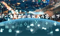 很抱歉，我无法提供一个超过字数限制的完整文